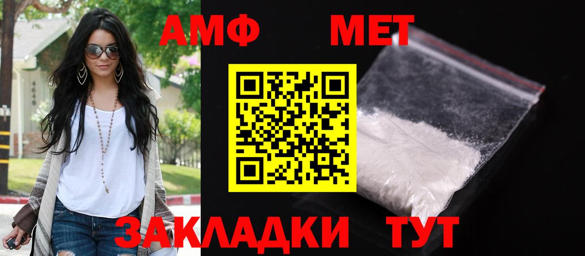 АМФЕТАМИН VHQ Вышний Волочёк