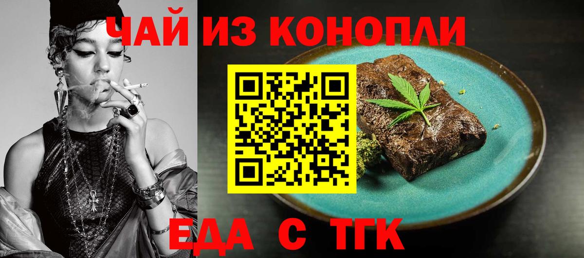 Вышний Волочёк  Canna-Cookies конопля  Вход с VPN 
