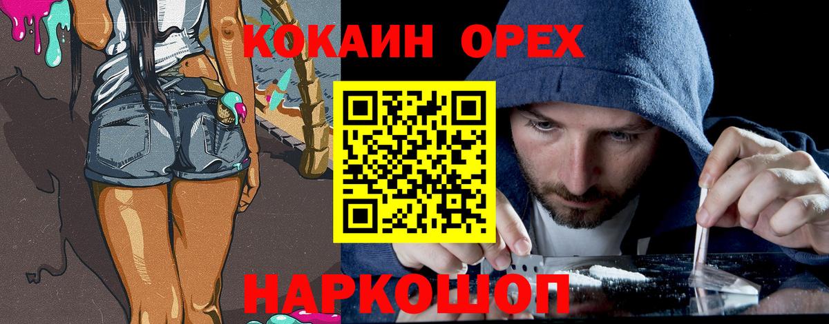 Кокаин  Вход с VPN  Cocaine Fish Scale  Вышний Волочёк  купить  сайты  COCAIN Эквадор 