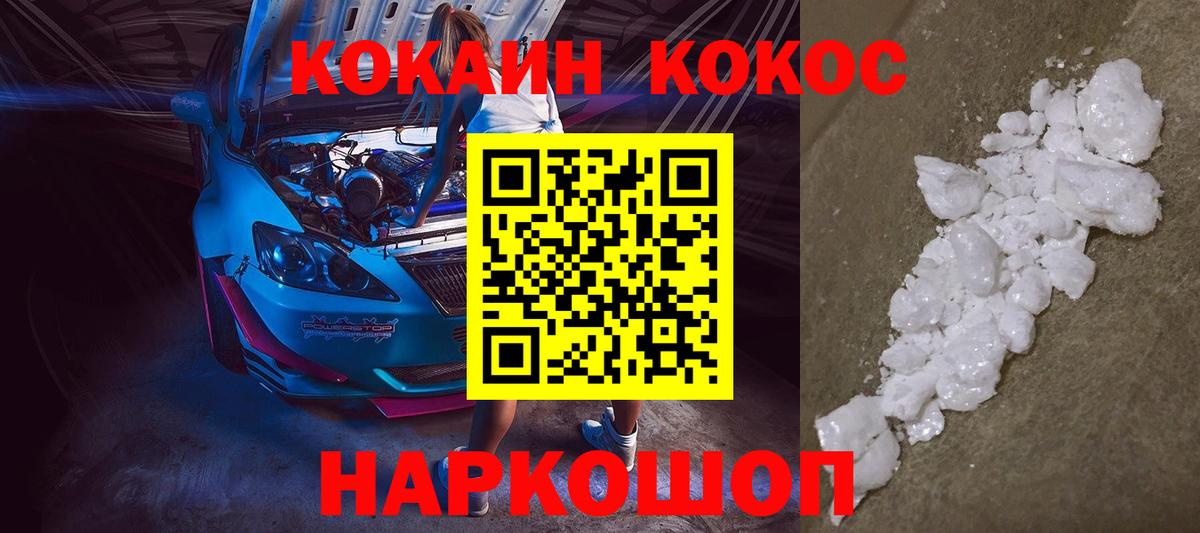 COCAIN FishScale Вышний Волочёк
