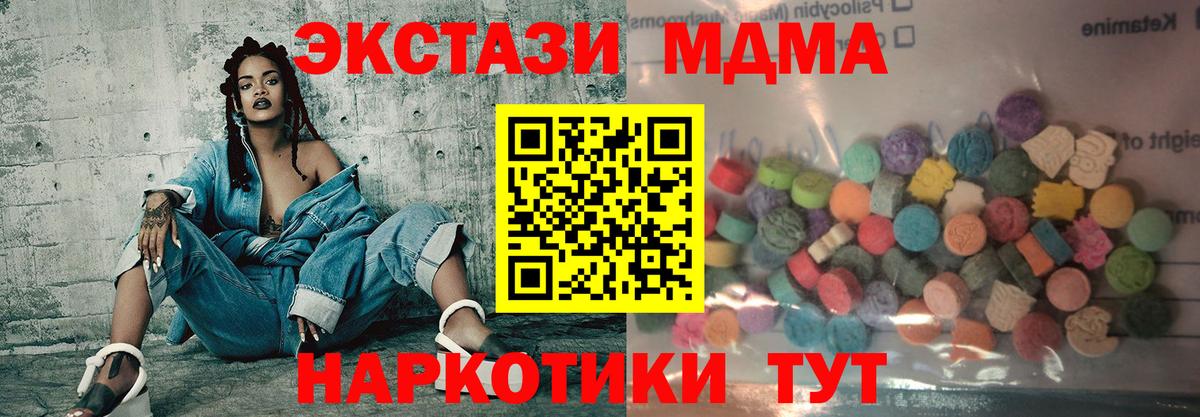Вышний Волочёк  ЭКСТАЗИ VHQ  Вход с VPN  Ecstasy круглые 