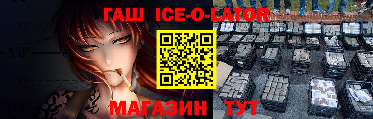 ГАШИШ гарик  ГАШ Premium  Вышний Волочёк  Вход с VPN 