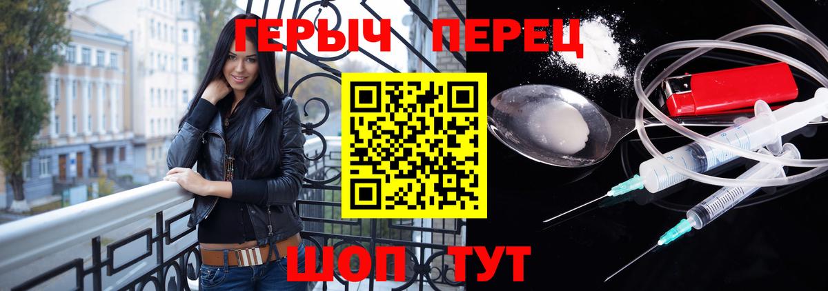 ГЕРОИН афганец  Вход с VPN  Вышний Волочёк 