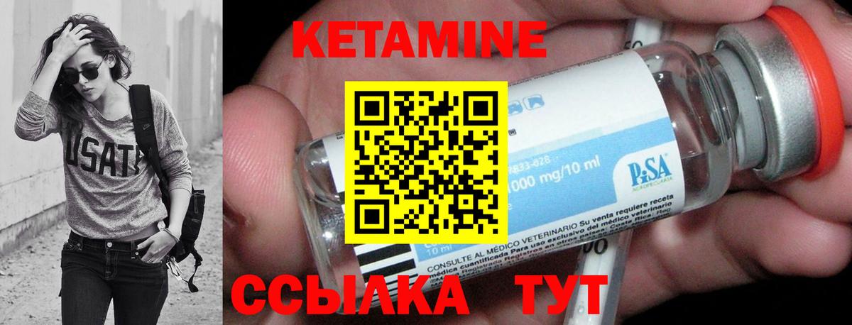Вышний Волочёк  КЕТАМИН ketamine  Вход с VPN 