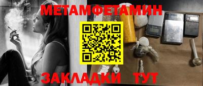 метамфетамин Вязники