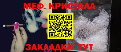 метамфетамин Вязники