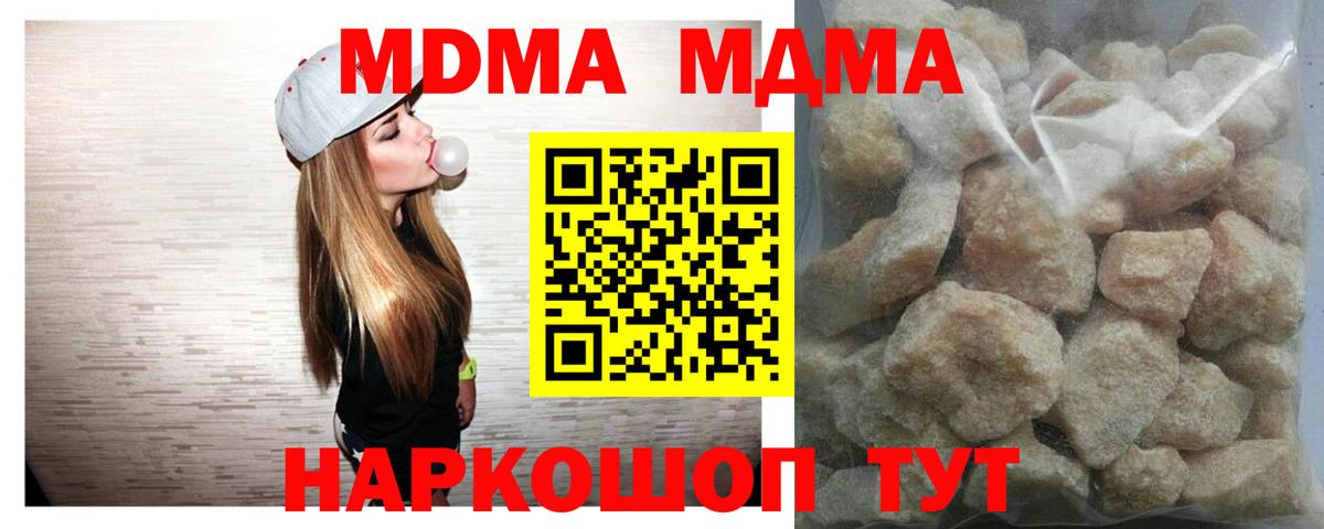 МДМА кристаллы Вышний Волочёк