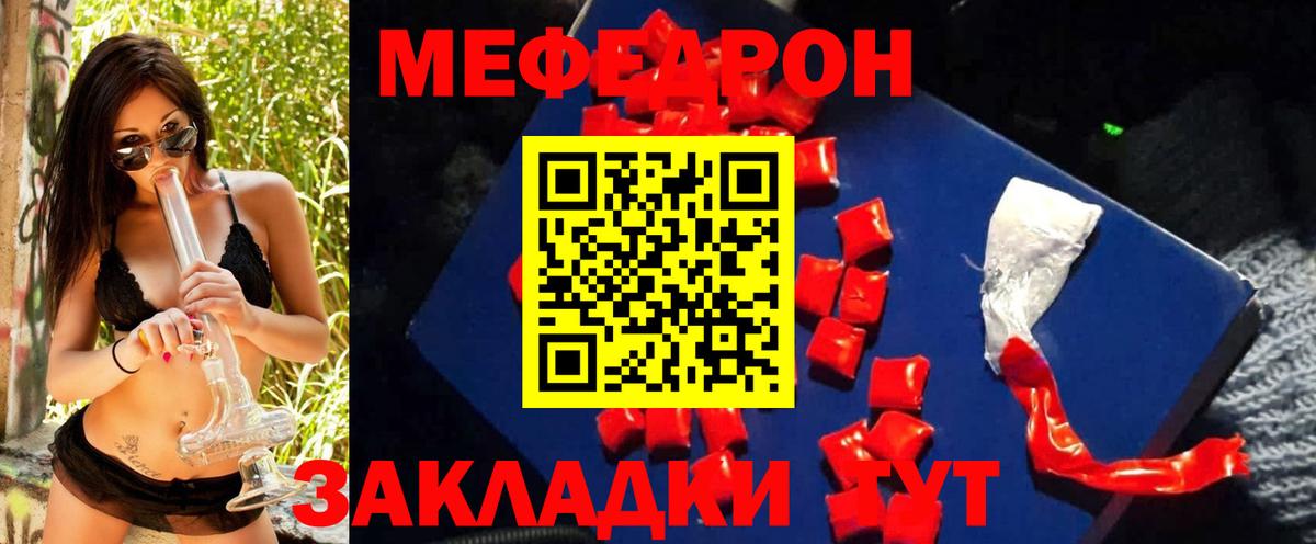 Меф кристаллы Вышний Волочёк