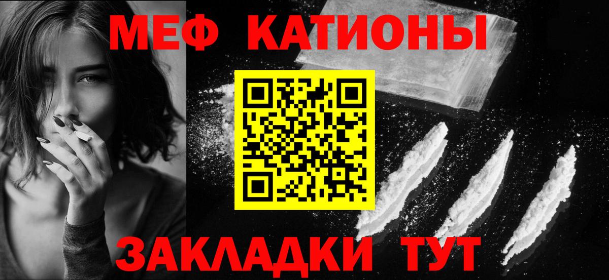 МЕФ  Мефедрон 4 MMC  Вход с VPN  что такое   Вышний Волочёк 