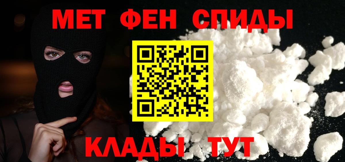 МЕТАМФЕТАМИН витя  Вход с VPN  Вышний Волочёк 