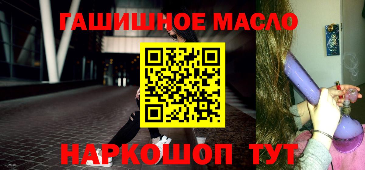 Дистиллят ТГК вейп с тгк Вышний Волочёк